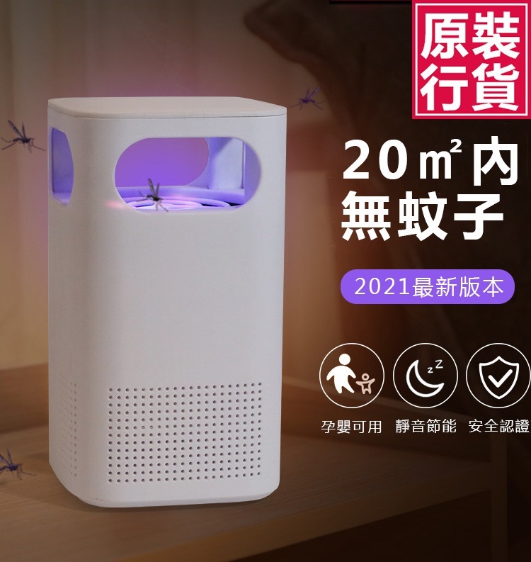 韓國JK 新款USB光觸媒滅蚊燈物理家用臥室光觸媒滅蚊器 J0608