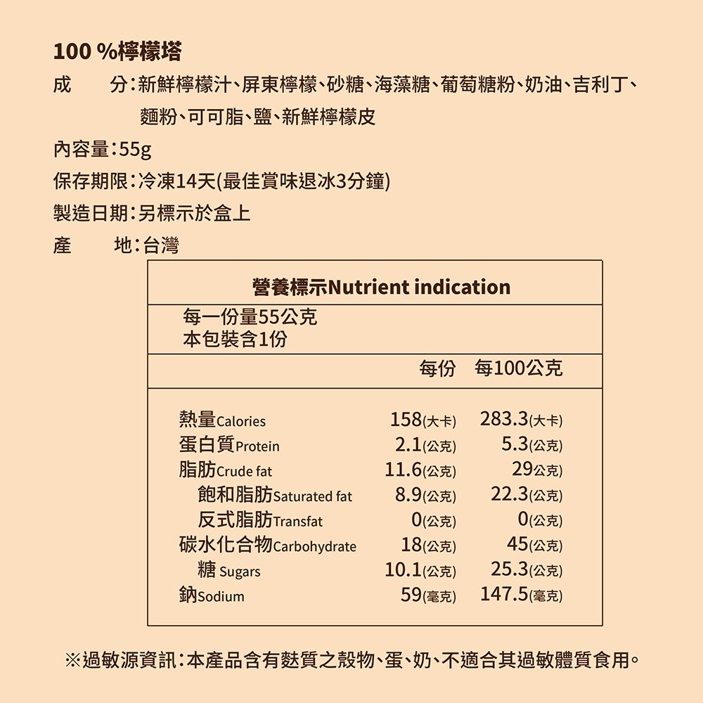 法布甜 法式檸檬塔