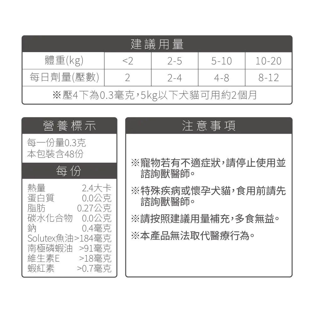 毛掌醫學｜犬貓 磷蝦魚油罐 16ml  (限時優惠活動)