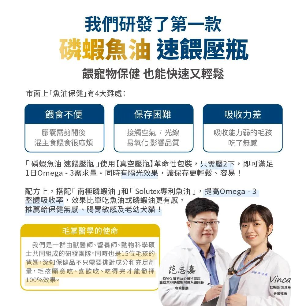 毛掌醫學｜犬貓 磷蝦魚油罐 16ml  (限時優惠活動)