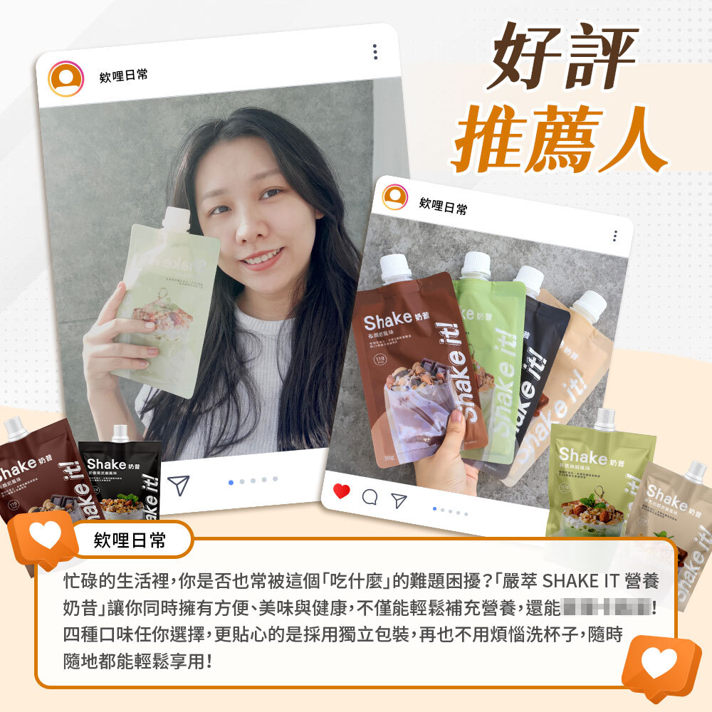 KOL推薦-欸哩日常