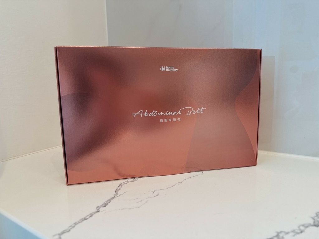 【 產後束腹帶開箱 】媽咪學苑 赫媽咪機能束腹帶｜專屬媽媽的收腹產品分享，專業實測心得大公開！