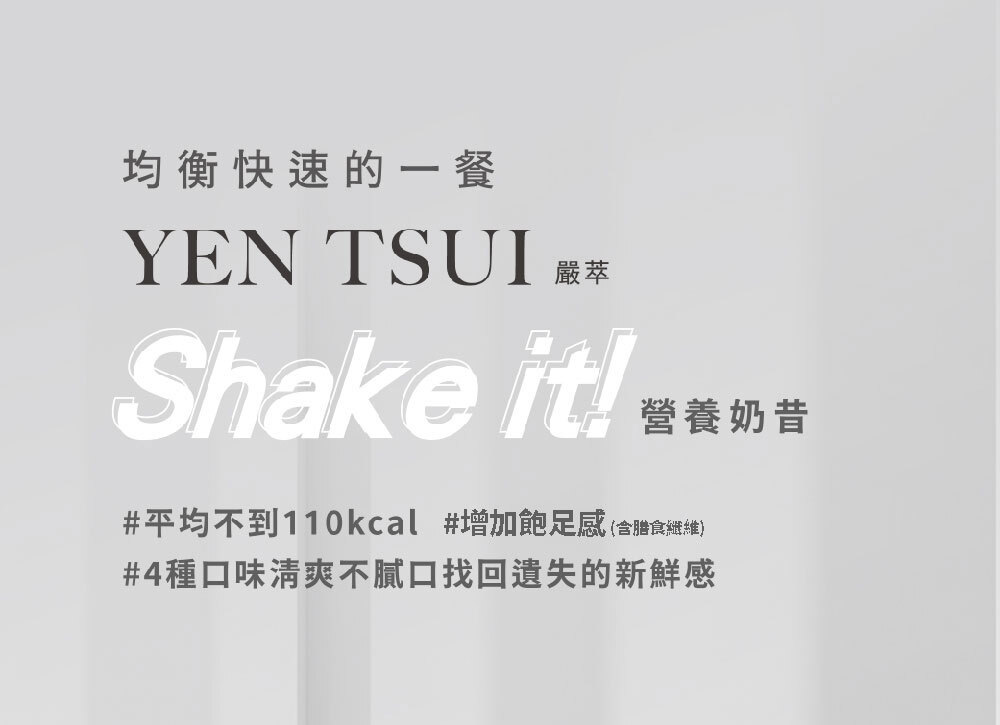 251110-代餐銷售頁-切圖_修改09