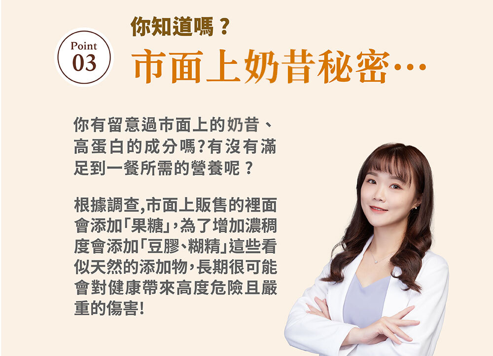 251110-代餐銷售頁-切圖_修改17