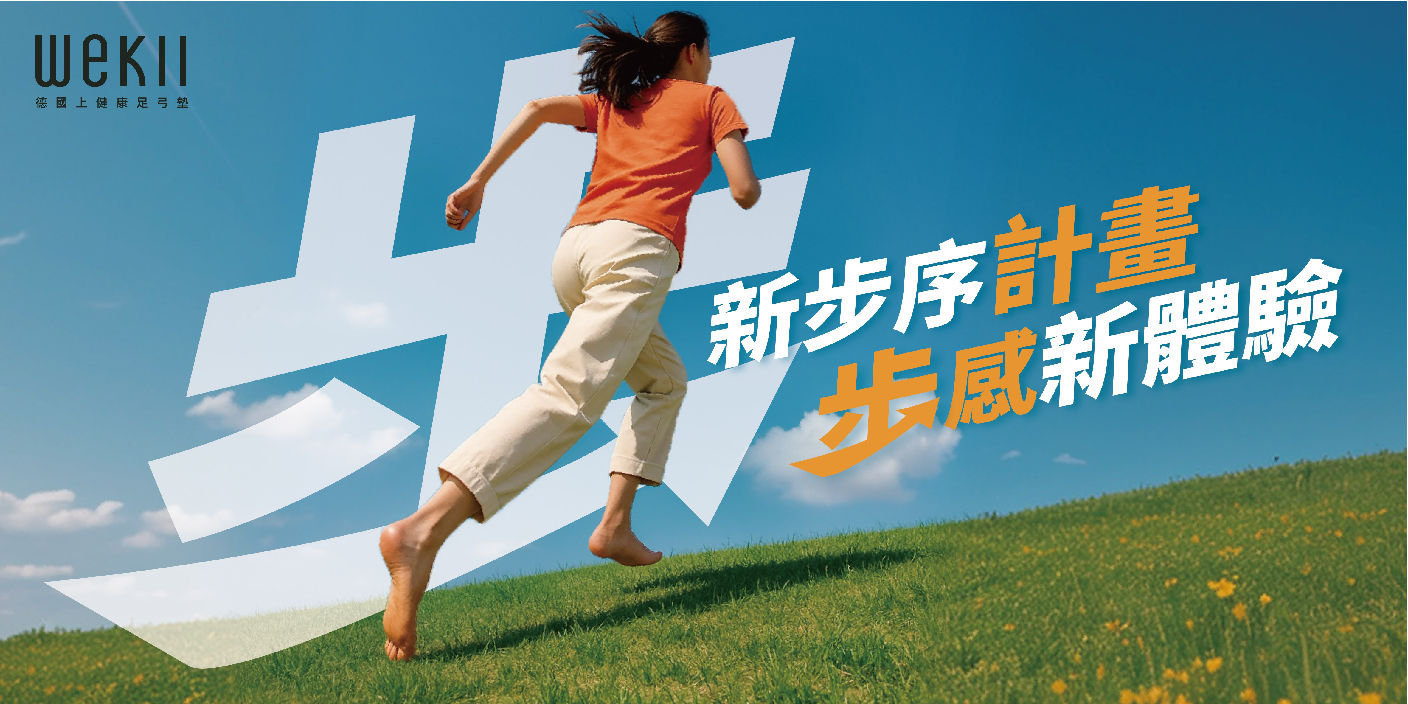 新步序計畫封面