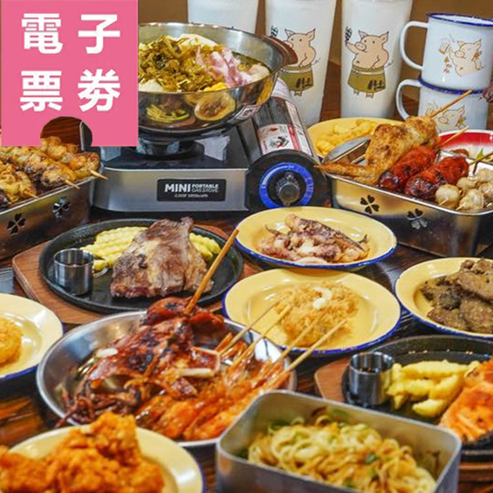 【電子票券】高雄｜串肚肚(市井風吃到飽)-698平日吃到飽券Ⓣ