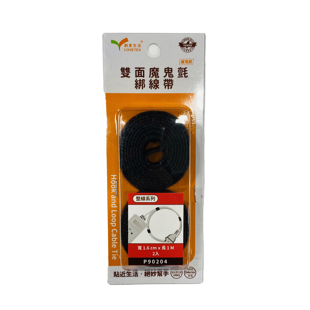 【Light Duty】 16mm*1M (2入) 可剪裁 雙面式魔鬼氈束線帶
