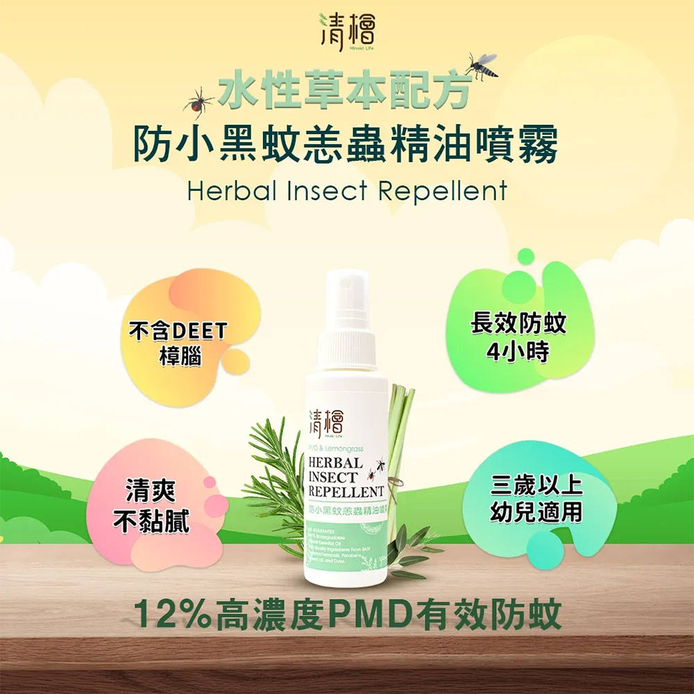 清檜Hinoki Life防小黑蚊恙蟲精油噴霧100ml