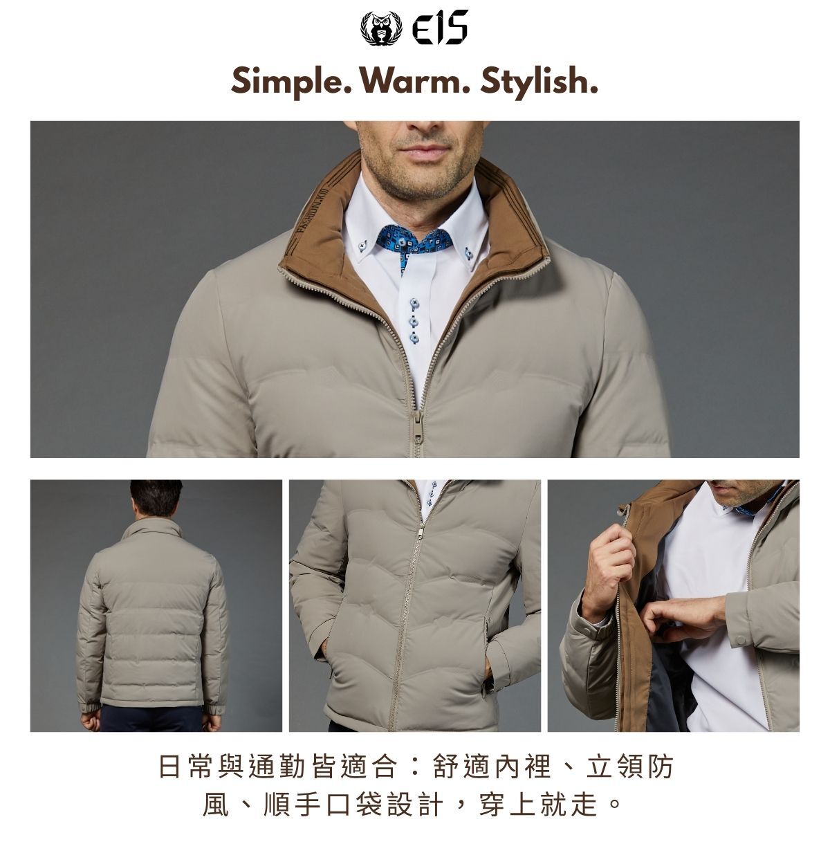 商務羽絨外套細節