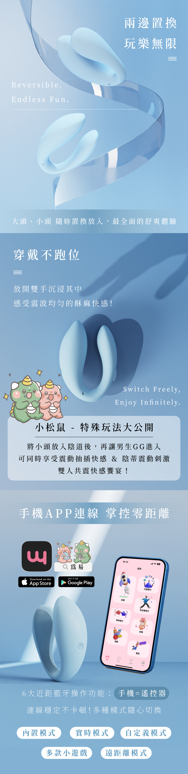 WINYi 小松鼠 Pro 遠端遙控跳蛋的商品敘述