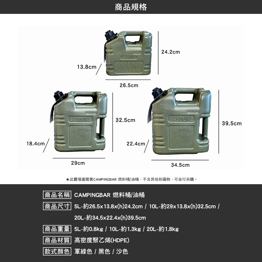 CampingBar 燃料桶 5L 10L 20L