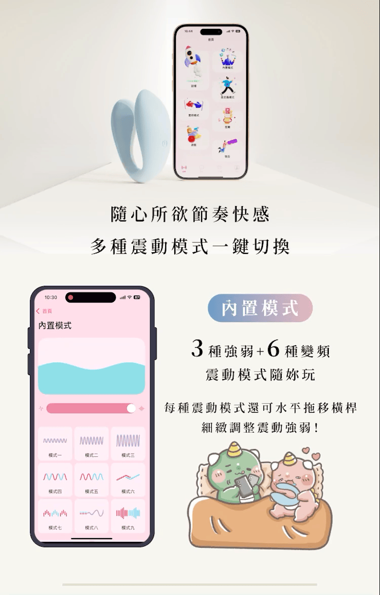 WINYi 小松鼠 Pro 遠端遙控跳蛋的商品敘述