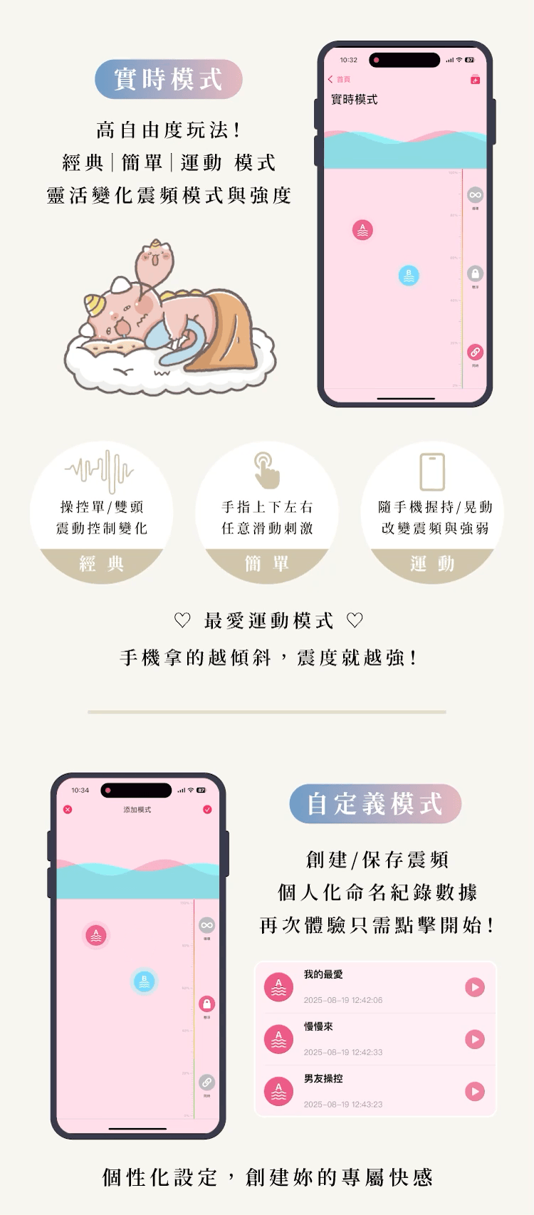 WINYi 小松鼠 Pro 遠端遙控跳蛋的商品敘述