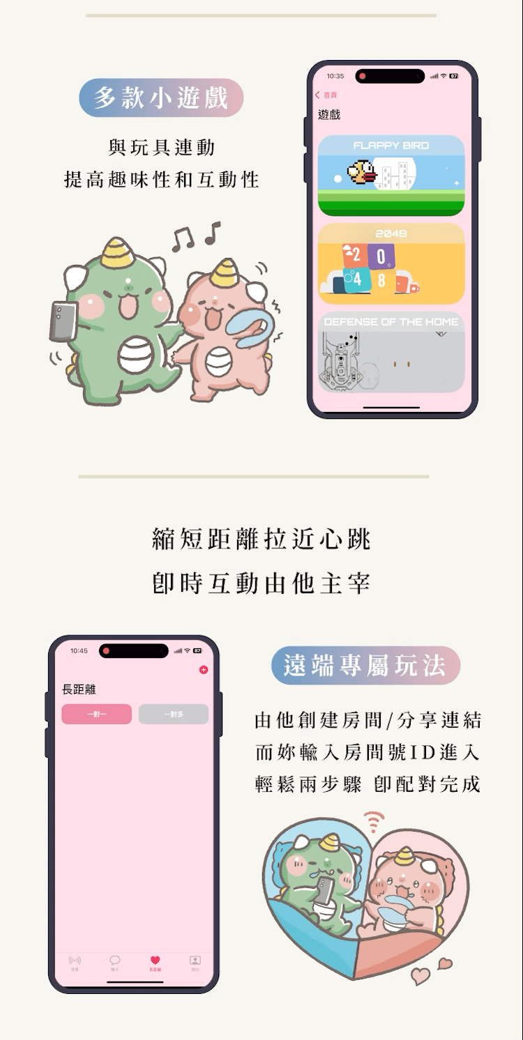 WINYi 小松鼠 Pro 遠端遙控跳蛋的商品敘述