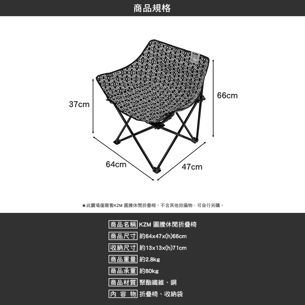 KZM 圖騰休閒折疊椅