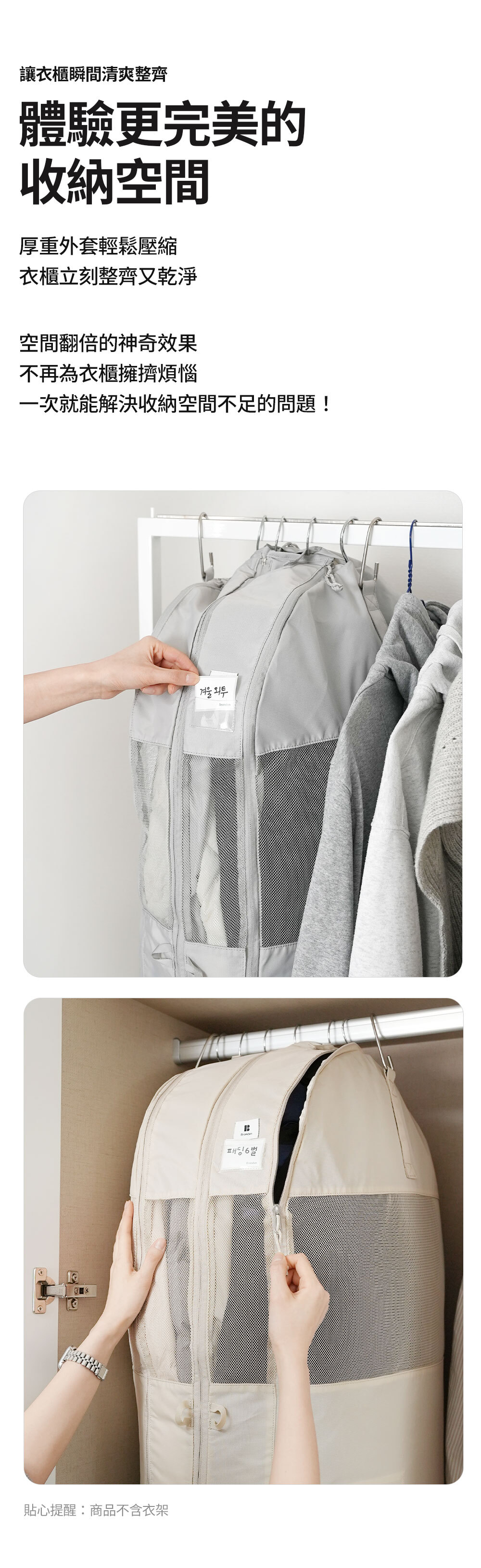 外套大衣極致壓縮收納包_1-03