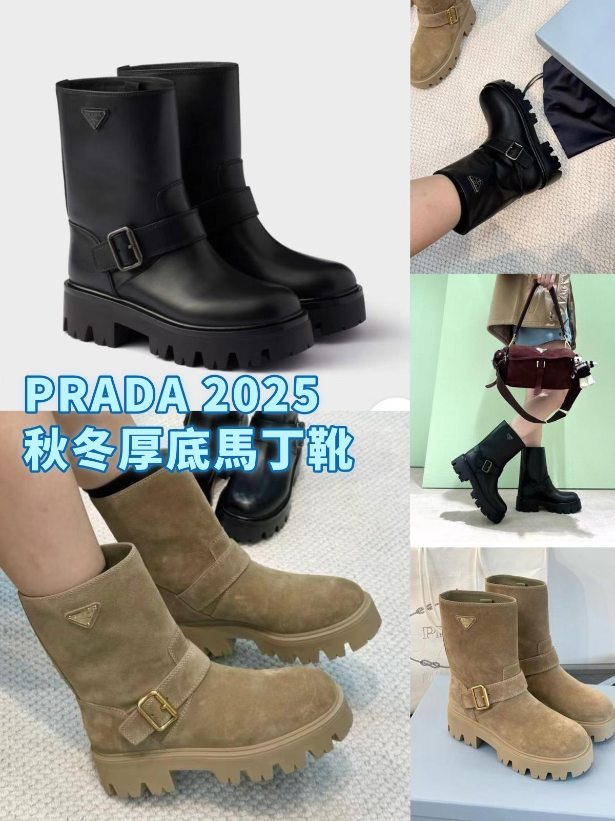 PRADA 2025秋冬厚底馬丁靴