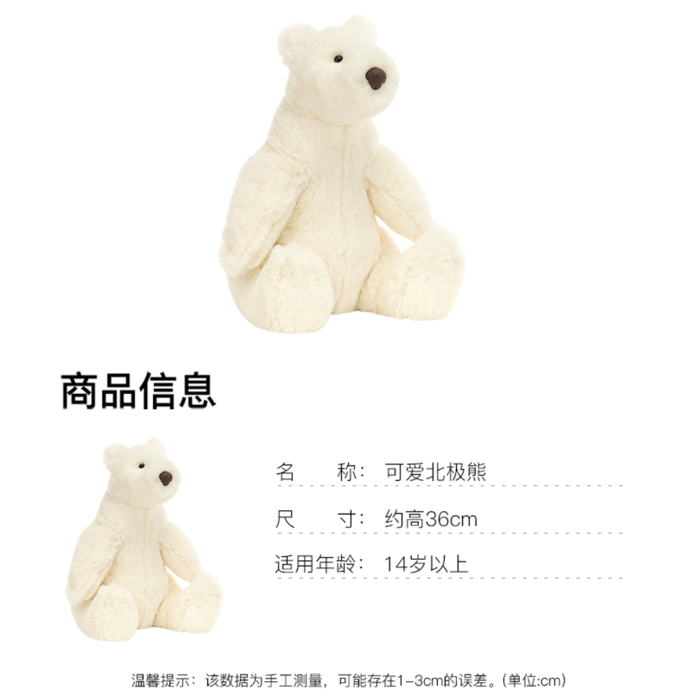 【代購】JELLYCAT Hugga Polar Bear Stuffed Animal HGG2PB