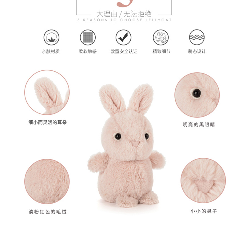 【代購】JELLYCAT Kutie Pop Bunny Dolls Plush Doll Length  11cm, Height  26cm KUT2B