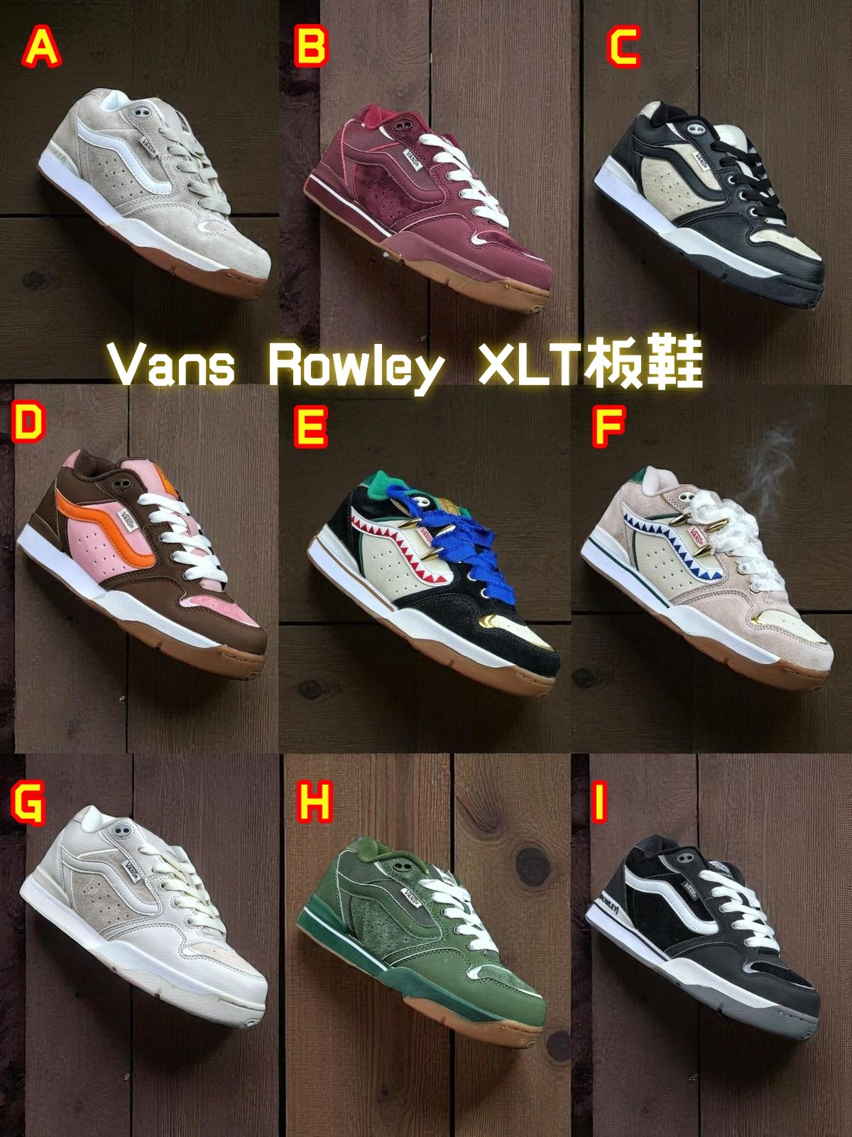 Vans Rowley XLT板鞋