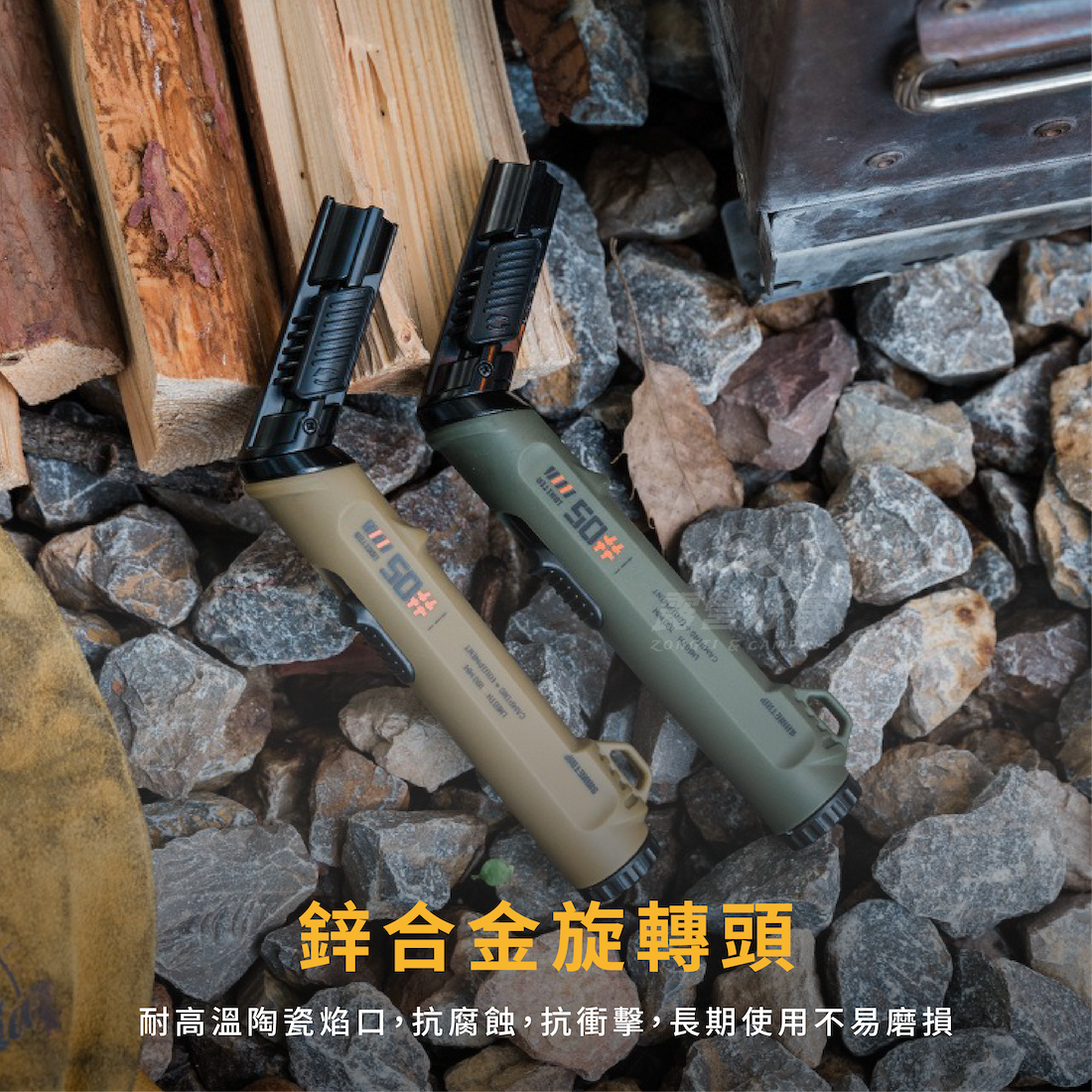 【ShineTrip山趣】05系列熾星點火器(可倒置) A566 AD32