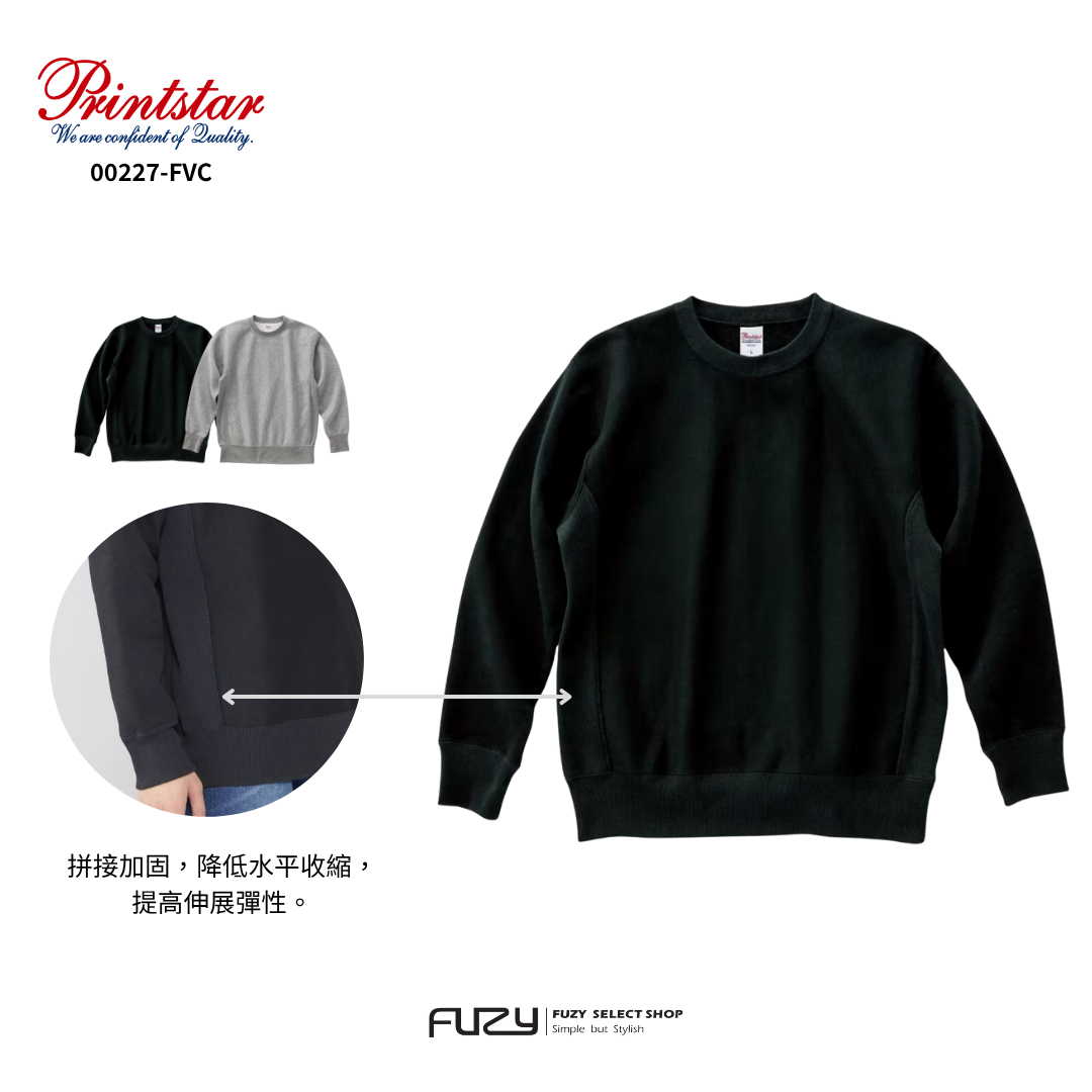 Printstar 厚磅內刷毛 大學T 12 盎司重磅厚實 兩側拼接 男女可穿【 FUZY 】- 00227-FVC