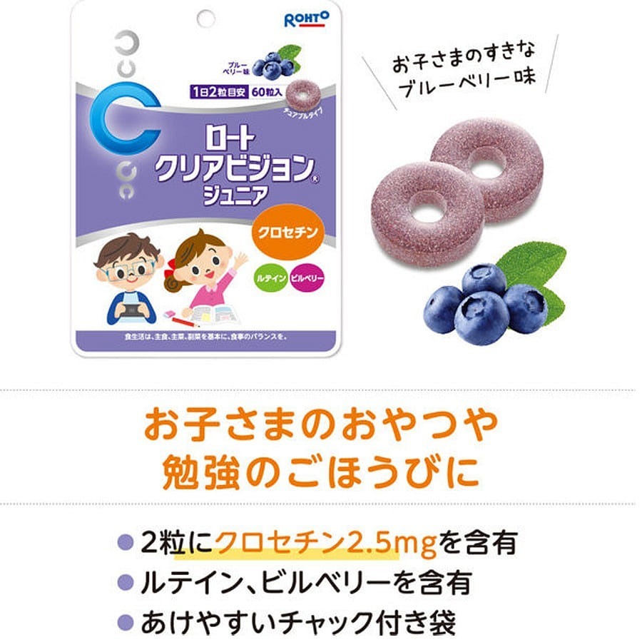 樂敦 兒童護眼丸 V5  Junior護眼咀嚼片 (藍莓口味) 60粒 *日本直送* [#SQ25111001]