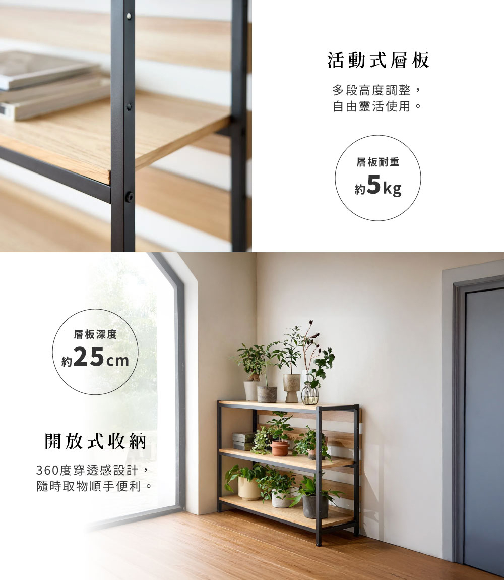 Brooklyn Series鋼製三層開放式收納架(寬91×高70cm)