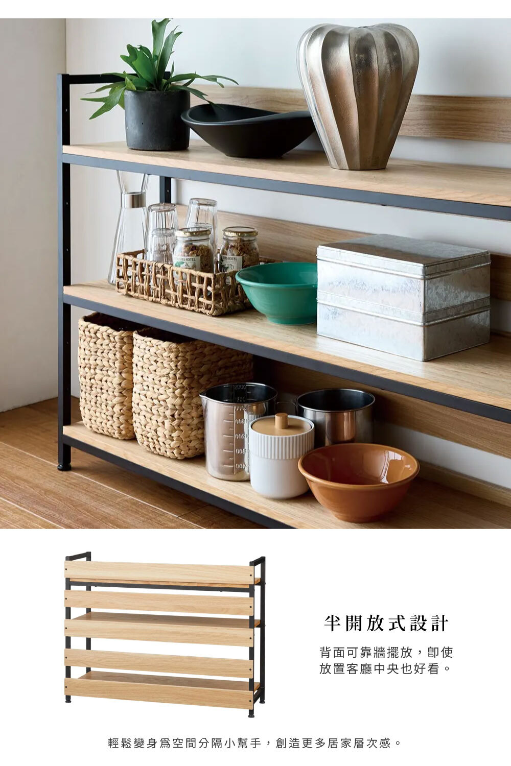 Brooklyn Series鋼製三層開放式收納架(寬91×高85cm)