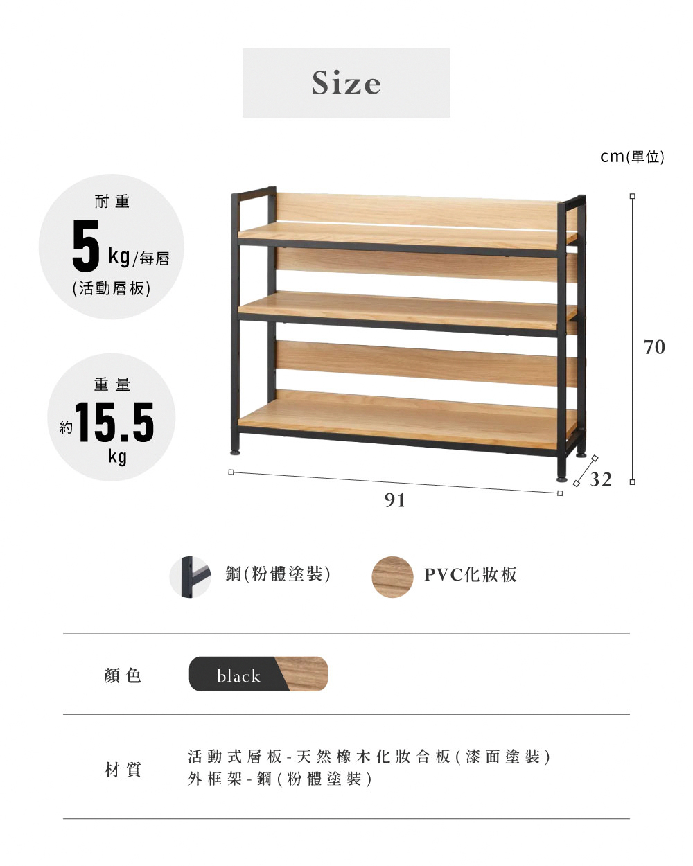 Brooklyn Series鋼製三層開放式收納架(寬91×高70cm)