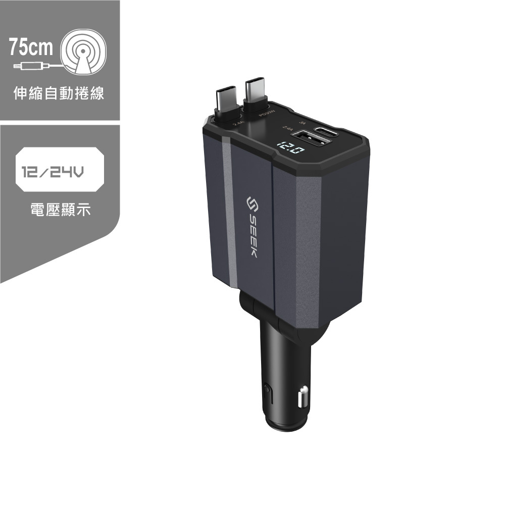 CU-C471C 47W雙伸縮線車用電源供應器