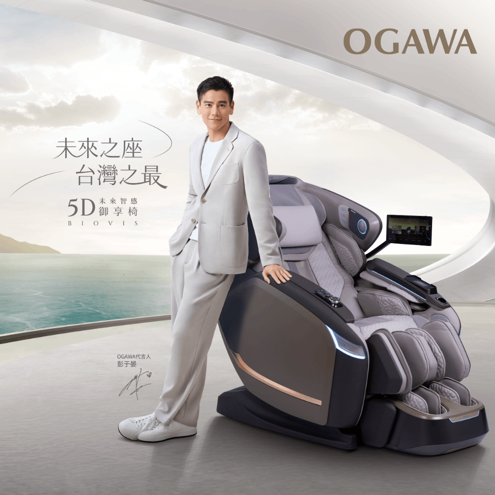 彭于晏代言 5D未來智感御享椅OG-8638