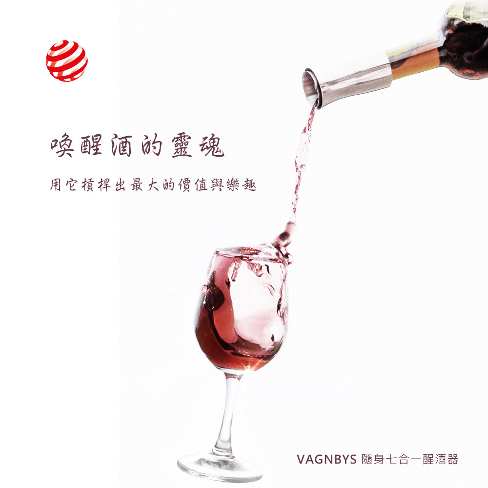 VAGNBYS 七合一醒酒注酒封酒器(典雅銀) WD-S