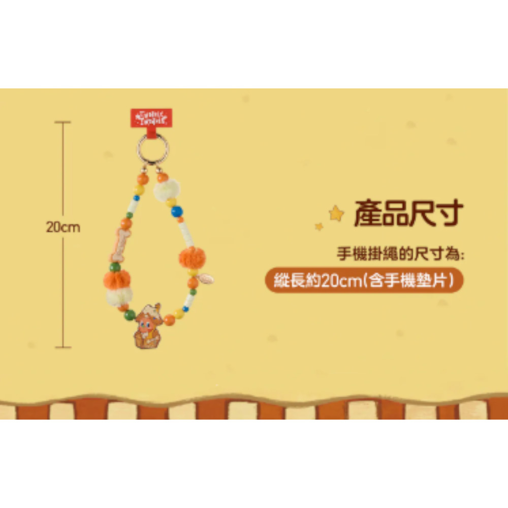 Pop Mart 泡泡瑪特 星星人美味時刻系列 手機掛繩 掛飾 盲盒 P-36202810045