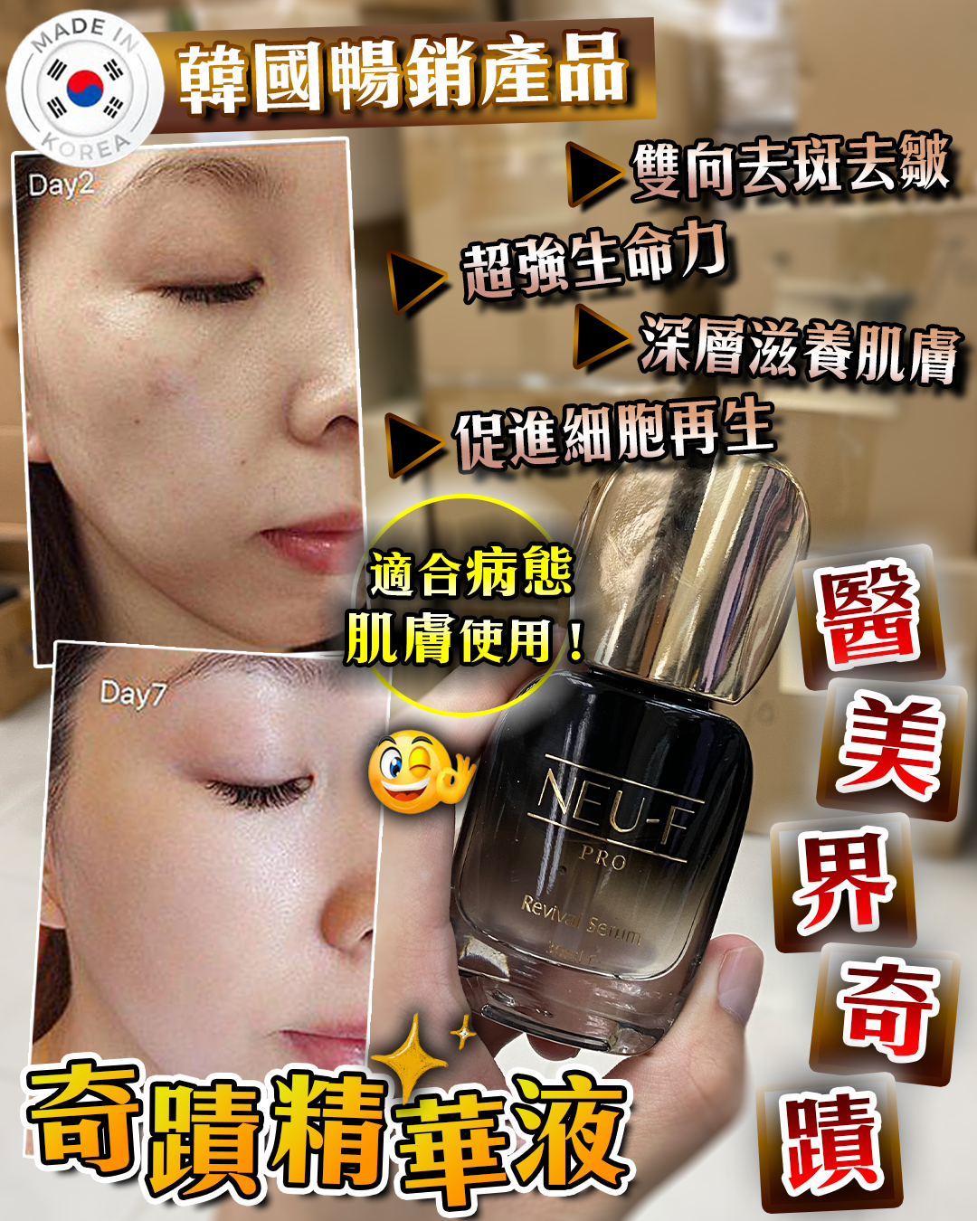 Neu-F Pro Revival Serum