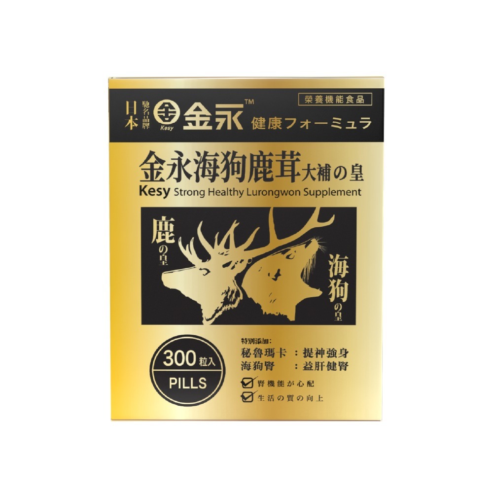 日本金永海狗鹿茸大補之皇