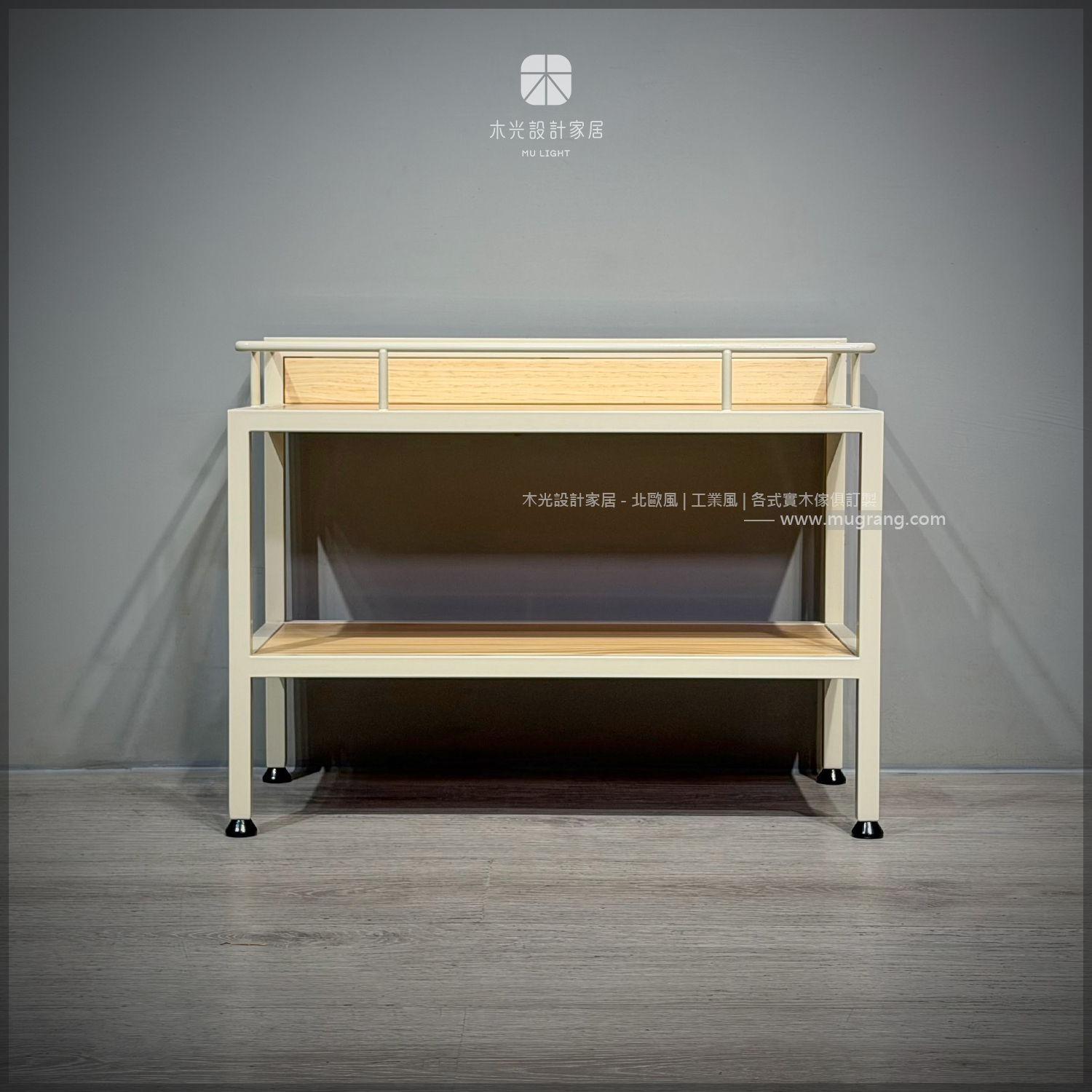 台灣製-Butter-暖光北歐實木收納架|可訂製