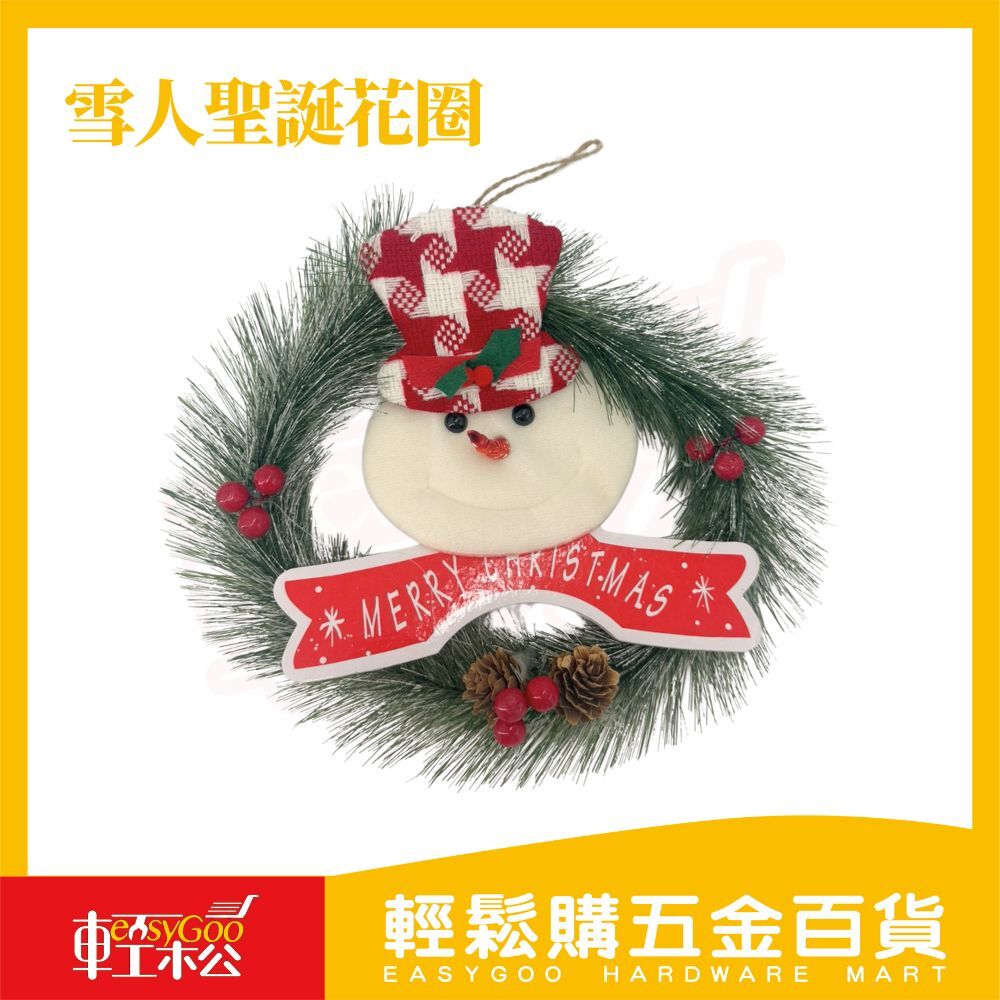雪人聖誕花圈｜門掛裝飾 冬季迎賓佈置【輕鬆購五金百貨】