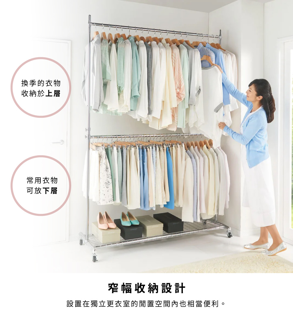 SteelGuard Series移動式落地款掛衣架(單桿雙層×附置物底架×固定寬90cm)