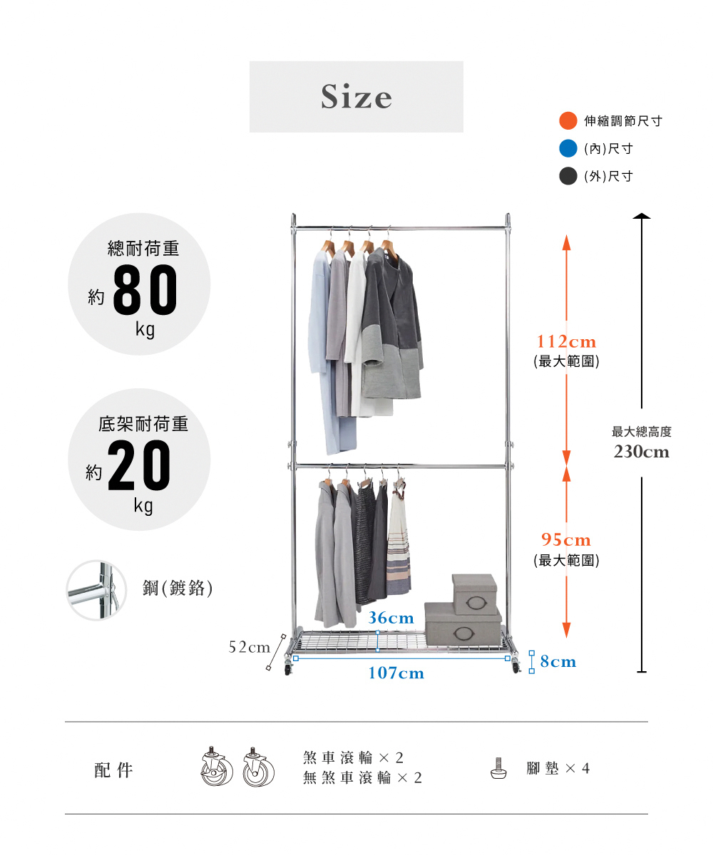 SteelGuard Series移動式落地款掛衣架(單桿雙層×附置物底架×固定寬90cm)