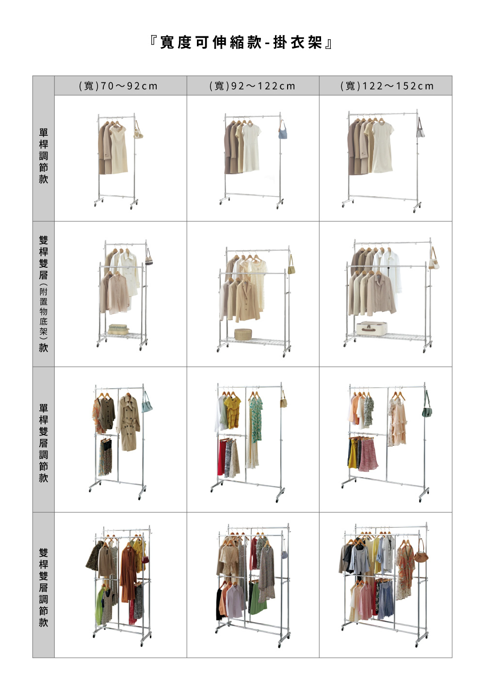 SteelGuard Series移動式落地款掛衣架(單桿雙層×附置物底架×固定寬90cm)