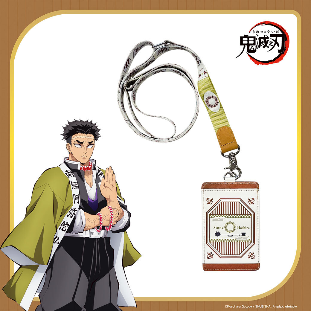 鬼滅之刃-手機織帶-悲鳴嶼行冥