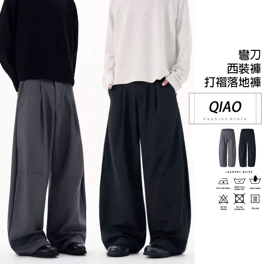 西裝面料 - 彎刀打褶落地褲 LJ-X004 LJNB