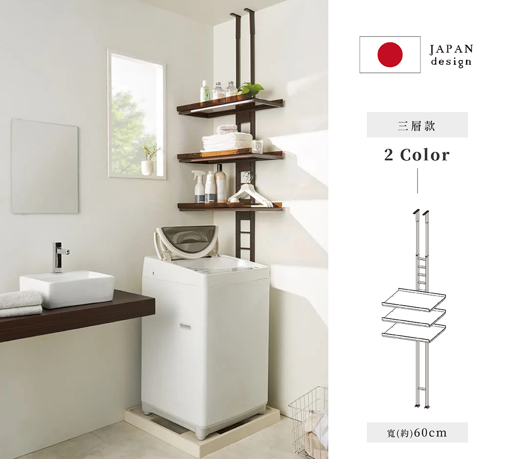 Sleek Modern Series頂天立地三層廚衛洗衣機壁面置物架 咖色