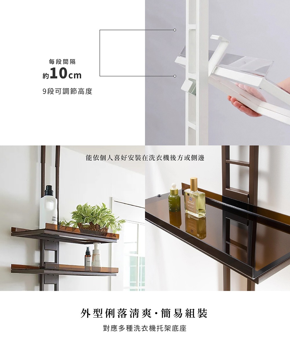 Sleek Modern Series頂天立地三層廚衛洗衣機壁面置物架 咖色