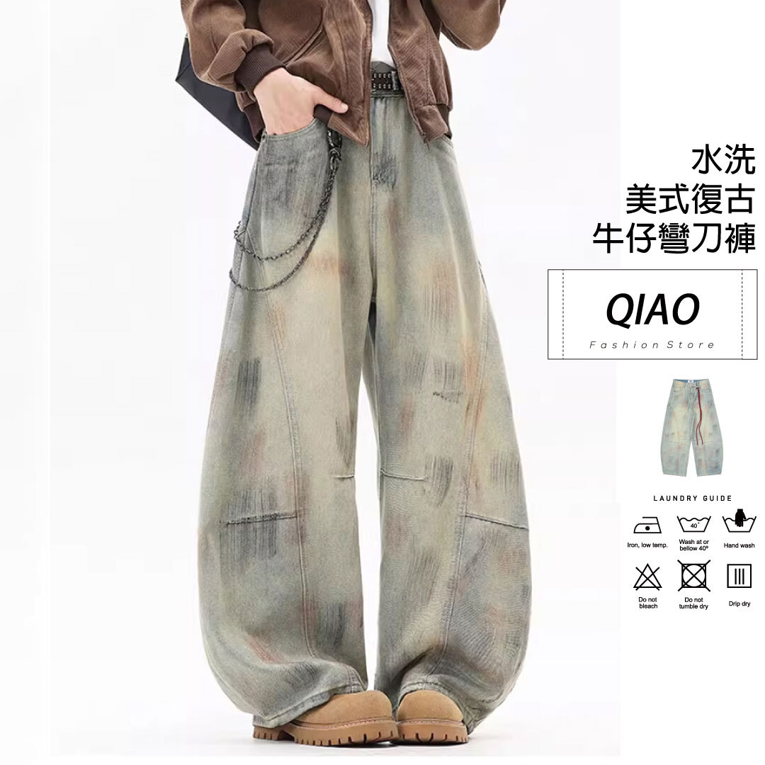 洗舊工藝 彎刀牛仔寬褲 LJ-2087