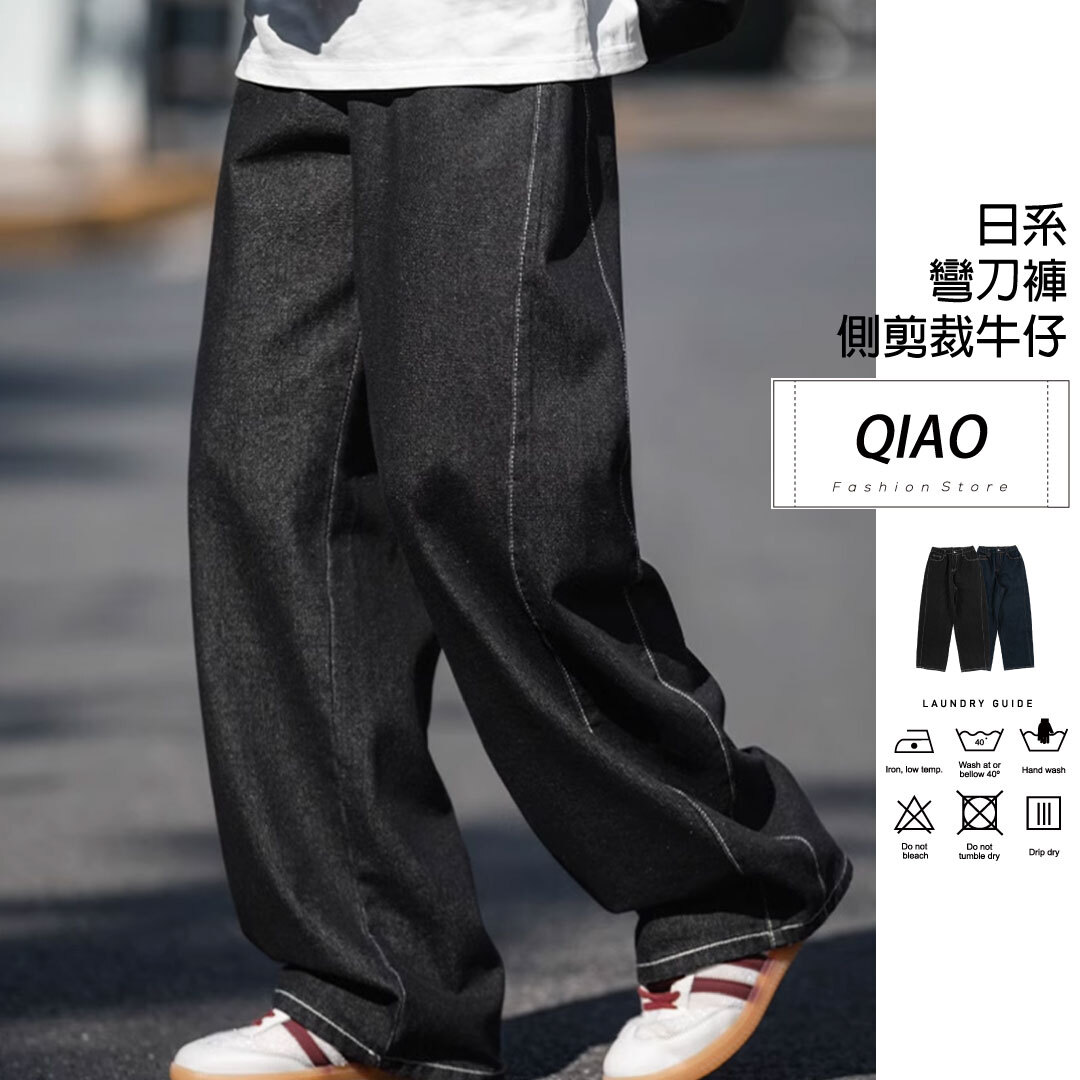極簡線條 單寧寬褲 LJ-2385