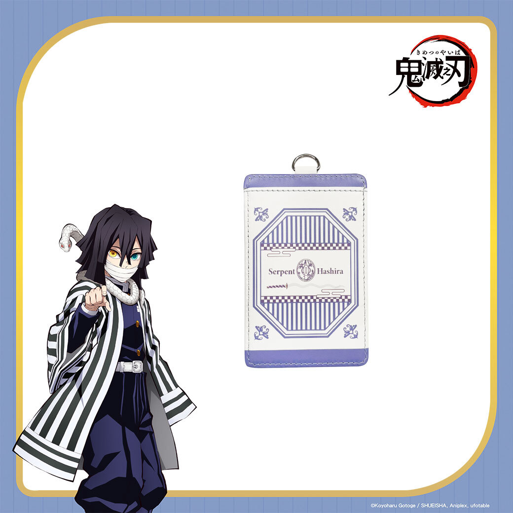 鬼滅之刃-皮質證件套-蛇柱