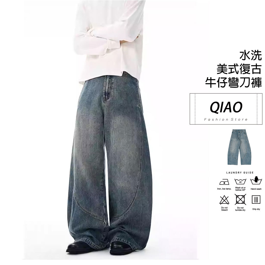 弧形車線牛仔寬褲 LJ-5010