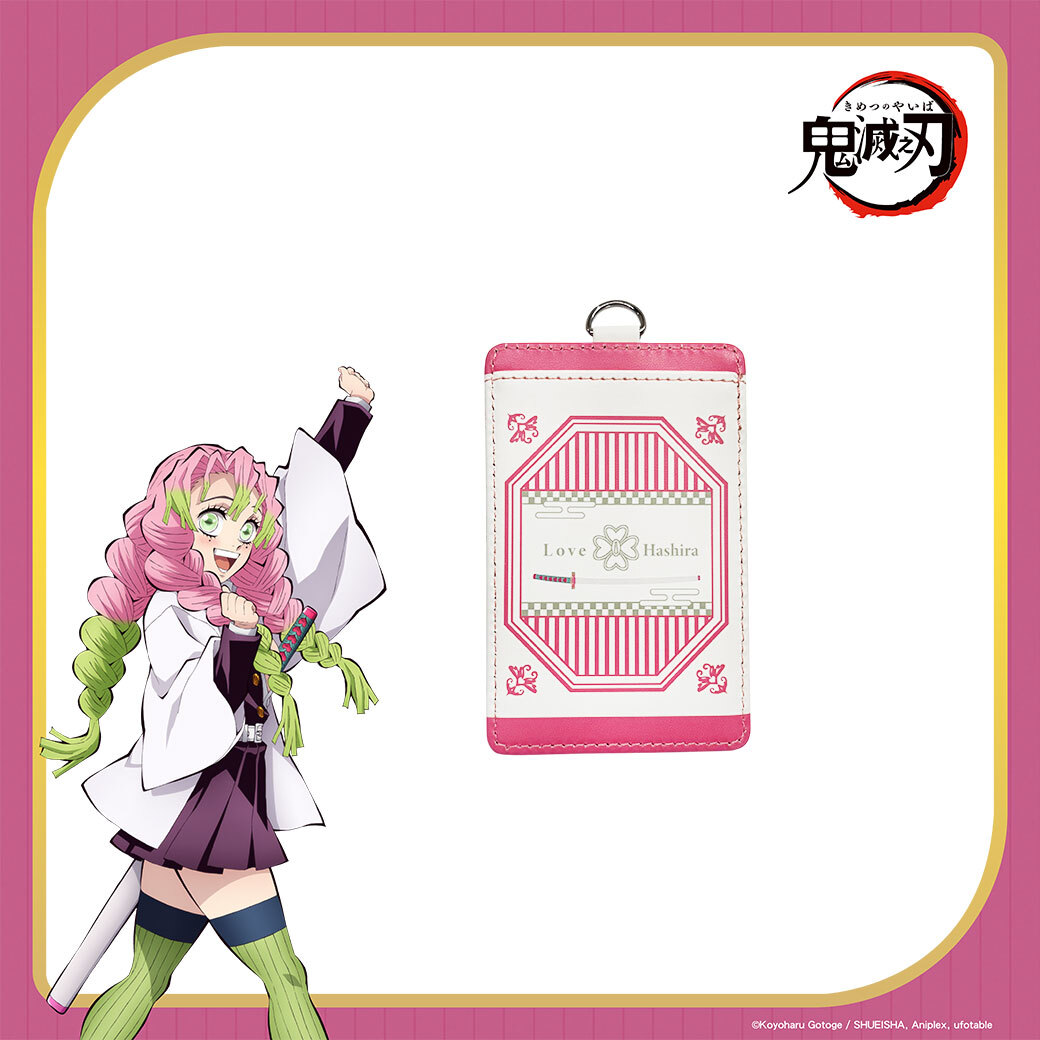 鬼滅之刃-皮質證件套-戀柱